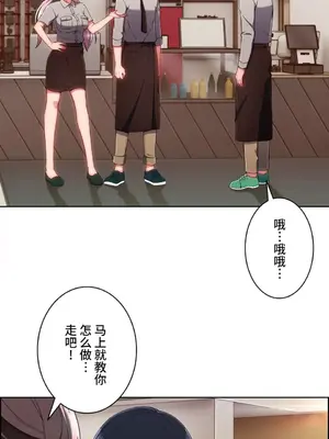桃色出租屋~男性租客就我一個!?~ 1-13話(長期休刊)_008007
