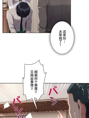 桃色出租屋~男性租客就我一個!?~ 1-13話(長期休刊)_008010