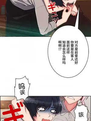 桃色出租屋~男性租客就我一個!?~ 1-13話(長期休刊)_008011