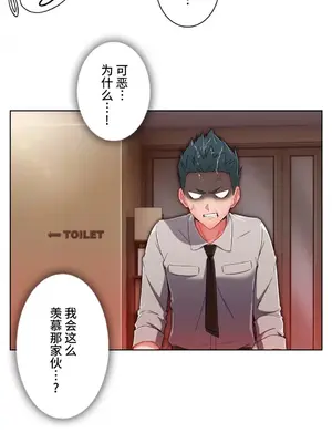 桃色出租屋~男性租客就我一個!?~ 1-13話(長期休刊)_008012