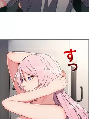 桃色出租屋~男性租客就我一個!?~ 1-13話(長期休刊)_008014
