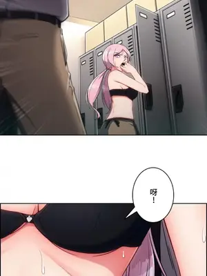 桃色出租屋~男性租客就我一個!?~ 1-13話(長期休刊)_008015