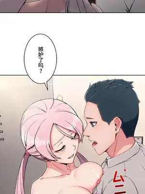 桃色出租屋~男性租客就我一個!?~ 1-13話(長期休刊)_008018