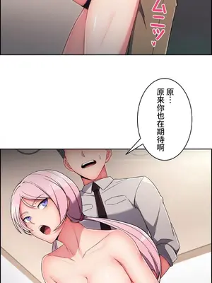桃色出租屋~男性租客就我一個!?~ 1-13話(長期休刊)_008020