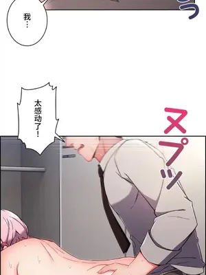 桃色出租屋~男性租客就我一個!?~ 1-13話(長期休刊)_008021