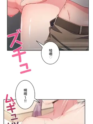 桃色出租屋~男性租客就我一個!?~ 1-13話(長期休刊)_008024