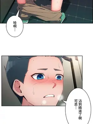 桃色出租屋~男性租客就我一個!?~ 1-13話(長期休刊)_008029