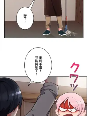 桃色出租屋~男性租客就我一個!?~ 1-13話(長期休刊)_008031