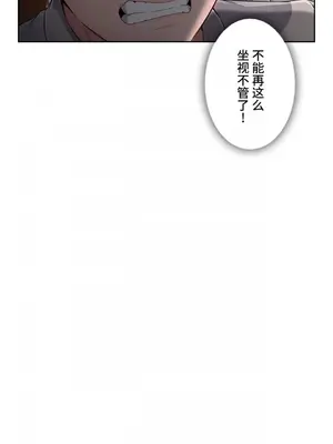 桃色出租屋~男性租客就我一個!?~ 1-13話(長期休刊)_008033
