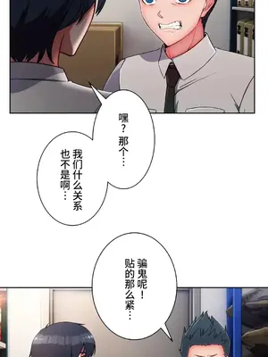 桃色出租屋~男性租客就我一個!?~ 1-13話(長期休刊)_009002