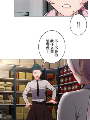 桃色出租屋~男性租客就我一個!?~ 1-13話(長期休刊)_009009