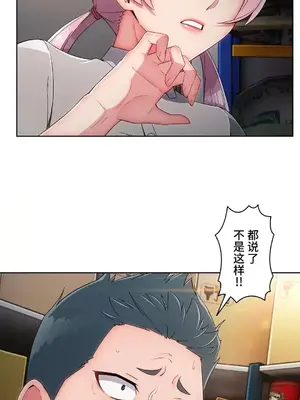 桃色出租屋~男性租客就我一個!?~ 1-13話(長期休刊)_009010