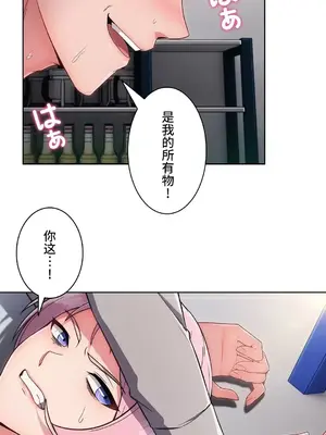桃色出租屋~男性租客就我一個!?~ 1-13話(長期休刊)_009014