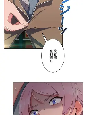 桃色出租屋~男性租客就我一個!?~ 1-13話(長期休刊)_009019