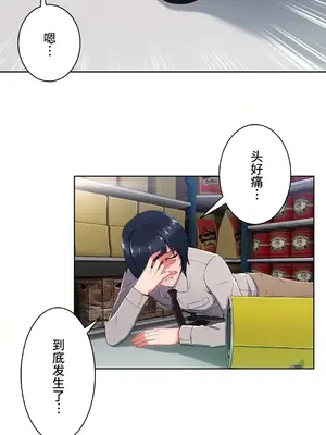 桃色出租屋~男性租客就我一個!?~ 1-13話(長期休刊)_009024