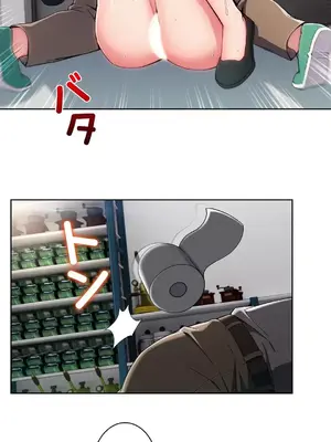 桃色出租屋~男性租客就我一個!?~ 1-13話(長期休刊)_009025