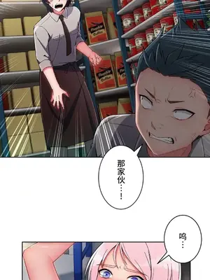 桃色出租屋~男性租客就我一個!?~ 1-13話(長期休刊)_009026