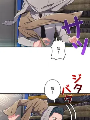 桃色出租屋~男性租客就我一個!?~ 1-13話(長期休刊)_009028