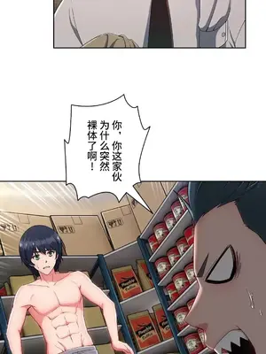 桃色出租屋~男性租客就我一個!?~ 1-13話(長期休刊)_009029