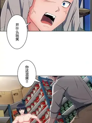 桃色出租屋~男性租客就我一個!?~ 1-13話(長期休刊)_009030