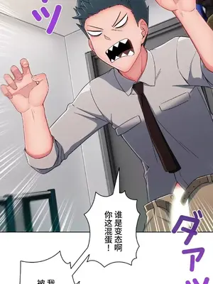 桃色出租屋~男性租客就我一個!?~ 1-13話(長期休刊)_009031