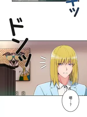 桃色出租屋~男性租客就我一個!?~ 1-13話(長期休刊)_009032