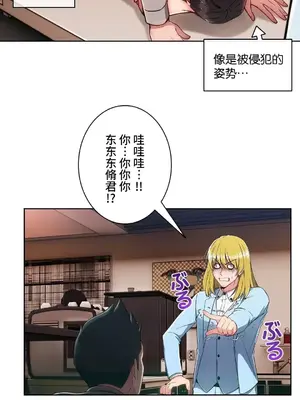桃色出租屋~男性租客就我一個!?~ 1-13話(長期休刊)_009033