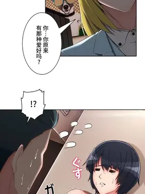 桃色出租屋~男性租客就我一個!?~ 1-13話(長期休刊)_009034
