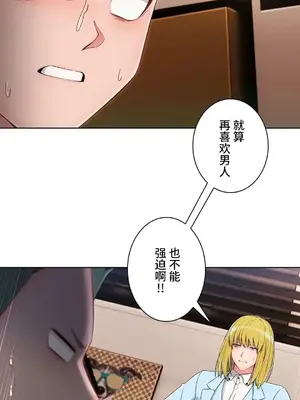 桃色出租屋~男性租客就我一個!?~ 1-13話(長期休刊)_009035