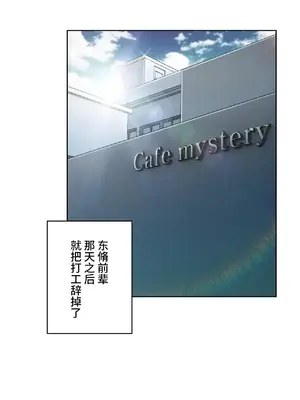 桃色出租屋~男性租客就我一個!?~ 1-13話(長期休刊)_010001