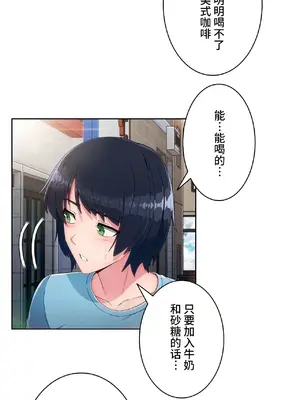 桃色出租屋~男性租客就我一個!?~ 1-13話(長期休刊)_010006