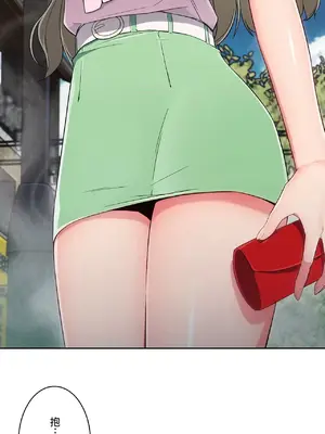 桃色出租屋~男性租客就我一個!?~ 1-13話(長期休刊)_010008