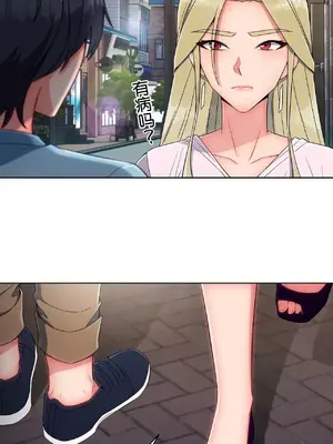 桃色出租屋~男性租客就我一個!?~ 1-13話(長期休刊)_010013