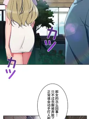桃色出租屋~男性租客就我一個!?~ 1-13話(長期休刊)_010014