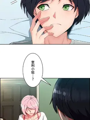 桃色出租屋~男性租客就我一個!?~ 1-13話(長期休刊)_010018
