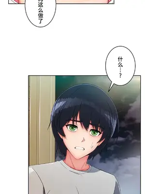 桃色出租屋~男性租客就我一個!?~ 1-13話(長期休刊)_010019