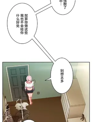 桃色出租屋~男性租客就我一個!?~ 1-13話(長期休刊)_010020