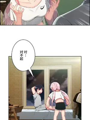 桃色出租屋~男性租客就我一個!?~ 1-13話(長期休刊)_010021