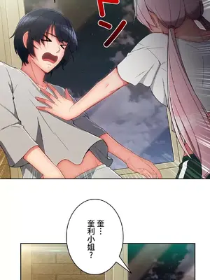 桃色出租屋~男性租客就我一個!?~ 1-13話(長期休刊)_010022
