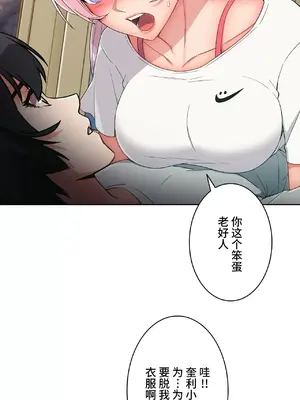 桃色出租屋~男性租客就我一個!?~ 1-13話(長期休刊)_010023