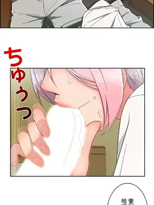 桃色出租屋~男性租客就我一個!?~ 1-13話(長期休刊)_010024