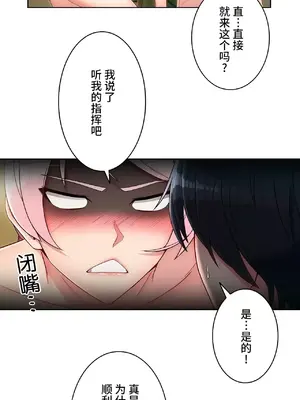 桃色出租屋~男性租客就我一個!?~ 1-13話(長期休刊)_010031