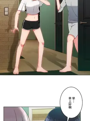 桃色出租屋~男性租客就我一個!?~ 1-13話(長期休刊)_011002