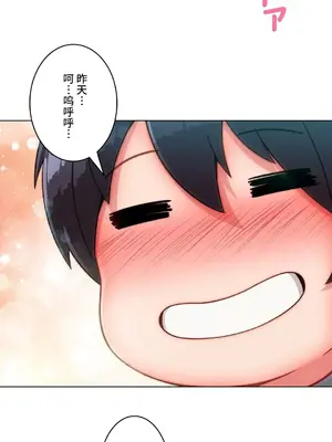 桃色出租屋~男性租客就我一個!?~ 1-13話(長期休刊)_011003