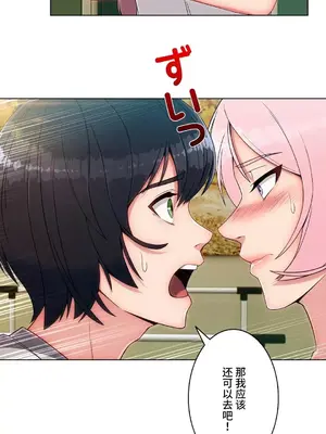 桃色出租屋~男性租客就我一個!?~ 1-13話(長期休刊)_011009