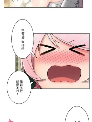 桃色出租屋~男性租客就我一個!?~ 1-13話(長期休刊)_011010