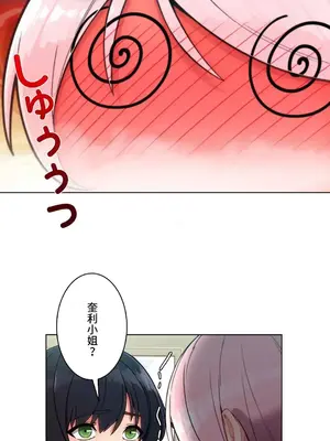 桃色出租屋~男性租客就我一個!?~ 1-13話(長期休刊)_011011