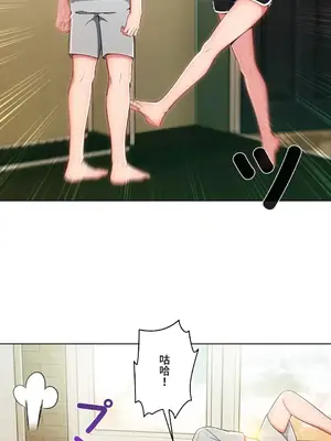 桃色出租屋~男性租客就我一個!?~ 1-13話(長期休刊)_011012