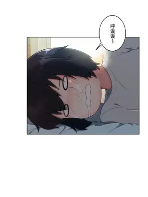 桃色出租屋~男性租客就我一個!?~ 1-13話(長期休刊)_011013