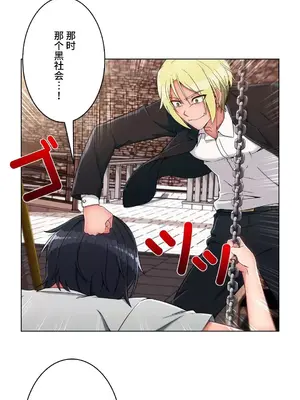 桃色出租屋~男性租客就我一個!?~ 1-13話(長期休刊)_011016